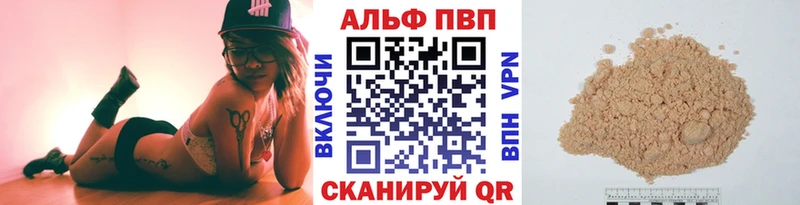 A PVP VHQ  даркнет сайт  ссылка на мегу вход  Спасск 