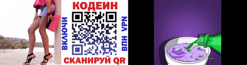 как найти закладки  Спасск  Кодеин напиток Lean (лин) 