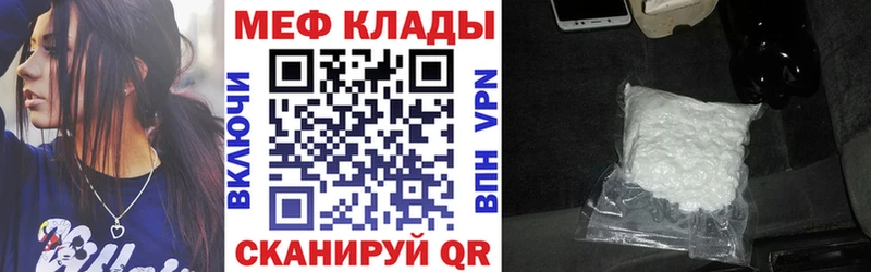 МЕФ мяу мяу  Спасск 
