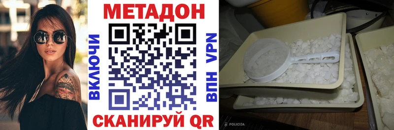 блэк спрут онион  Спасск  МЕТАДОН кристалл 