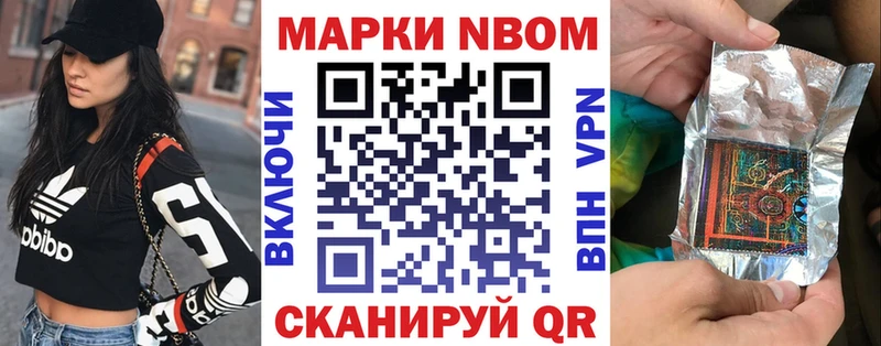 Наркотические марки 1,8мг  Спасск 